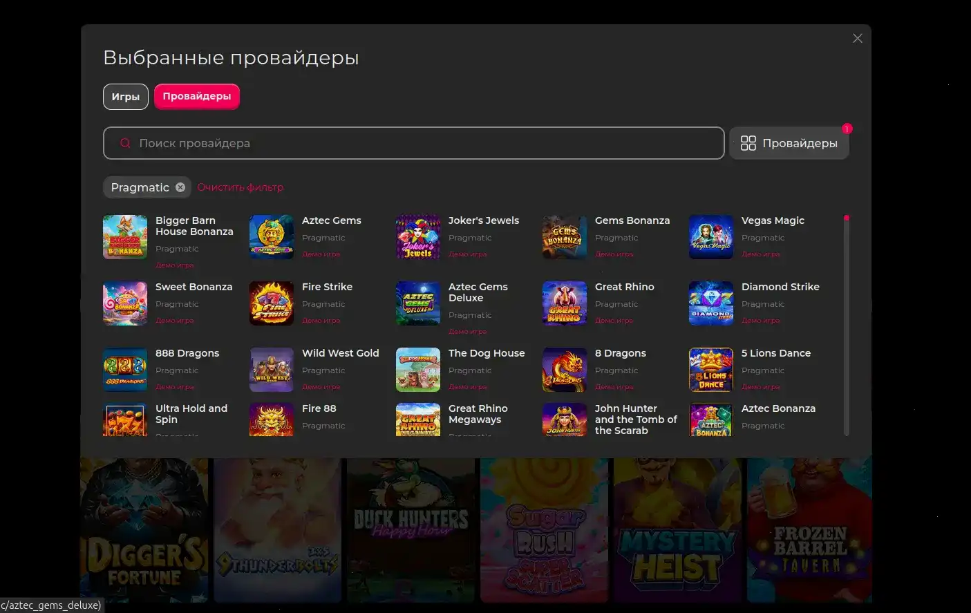 Криптовалюты в казино Фугу